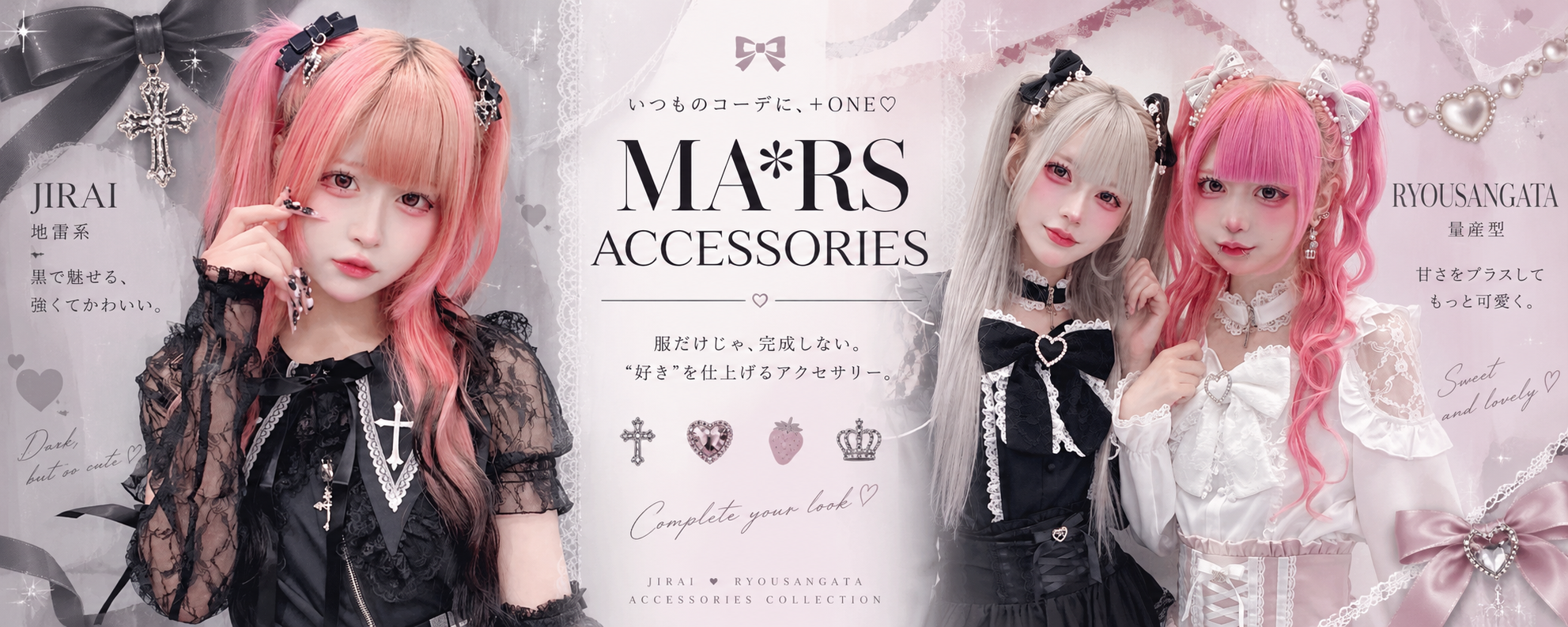 MA*RS ACCESSORIES