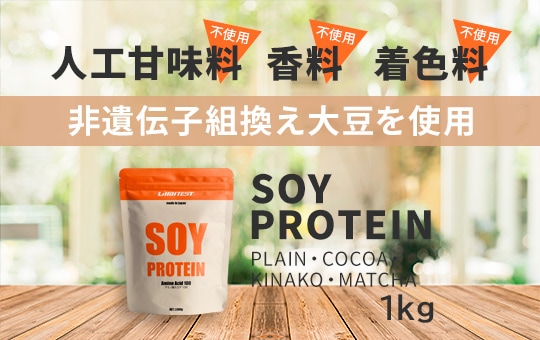 ソイプロテイン