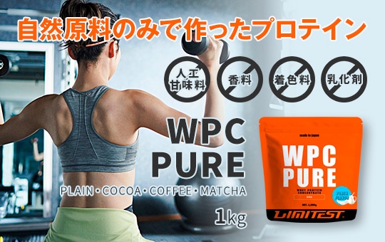 WPC PURE