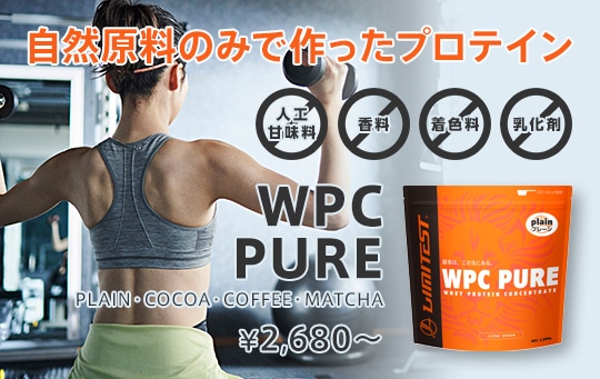 WPC PURE