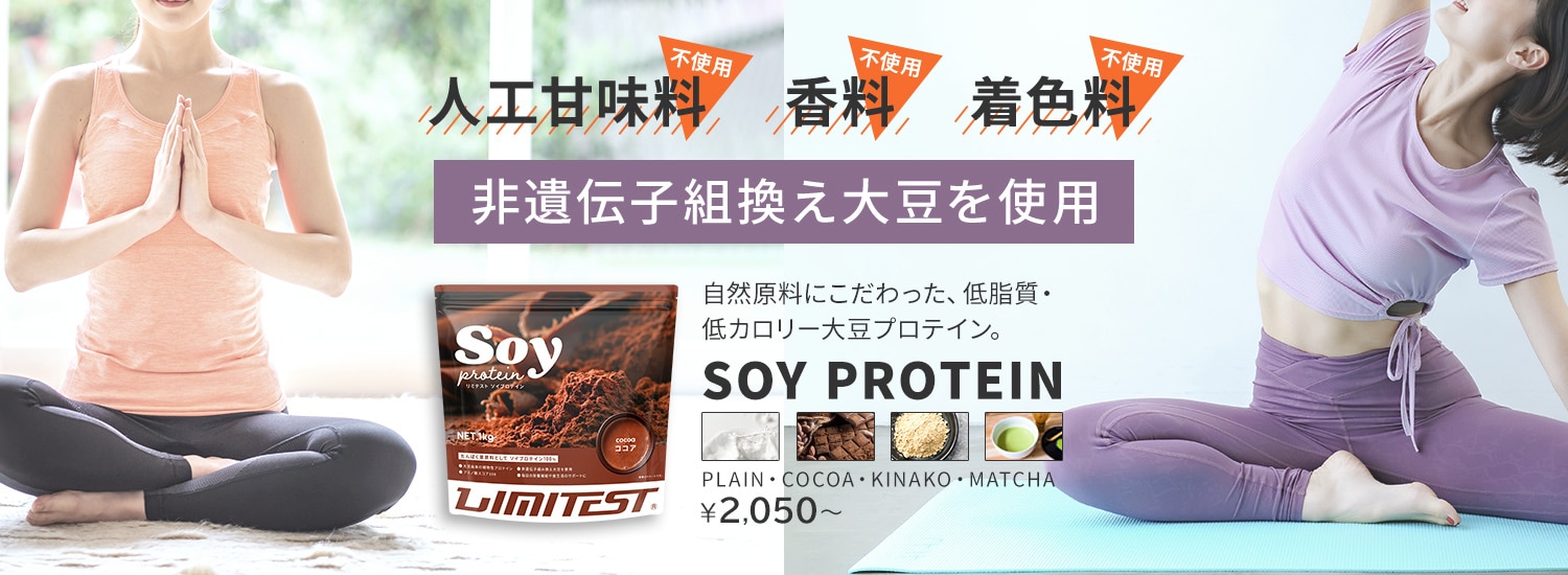 ソイ1kg