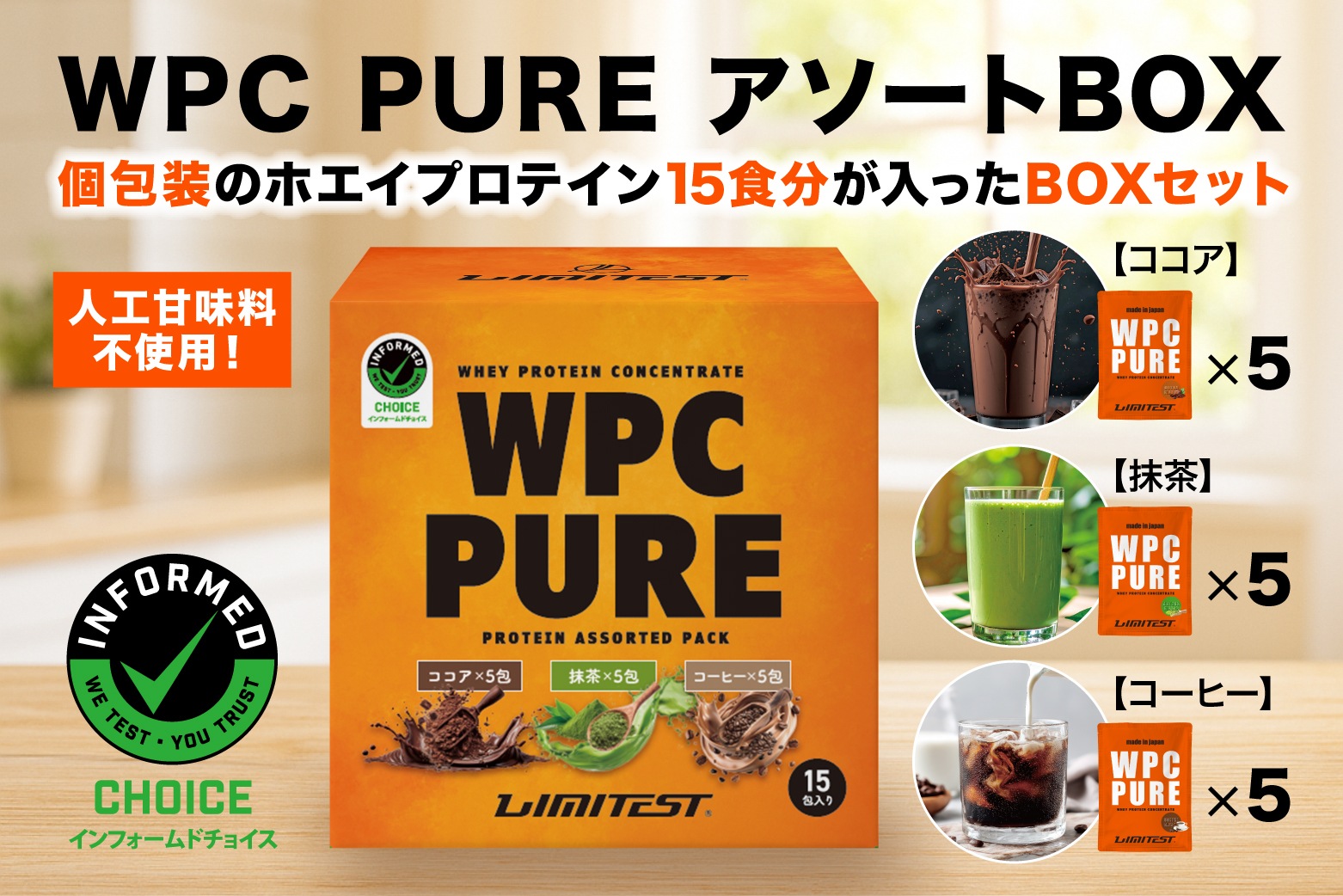 LIMITEST(リミテスト)｜低価格で高品質｜工場直販