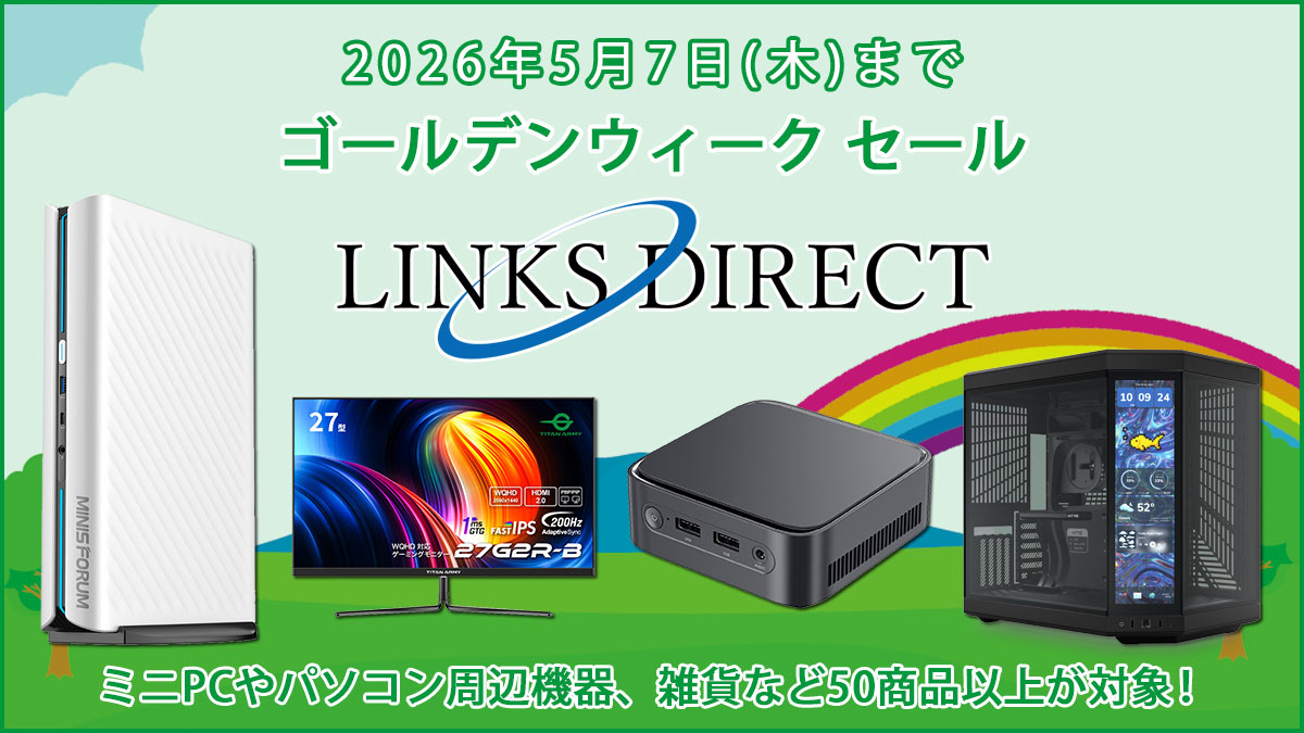 GWセール2026 対象商品【新品】 | リンクスダイレクト