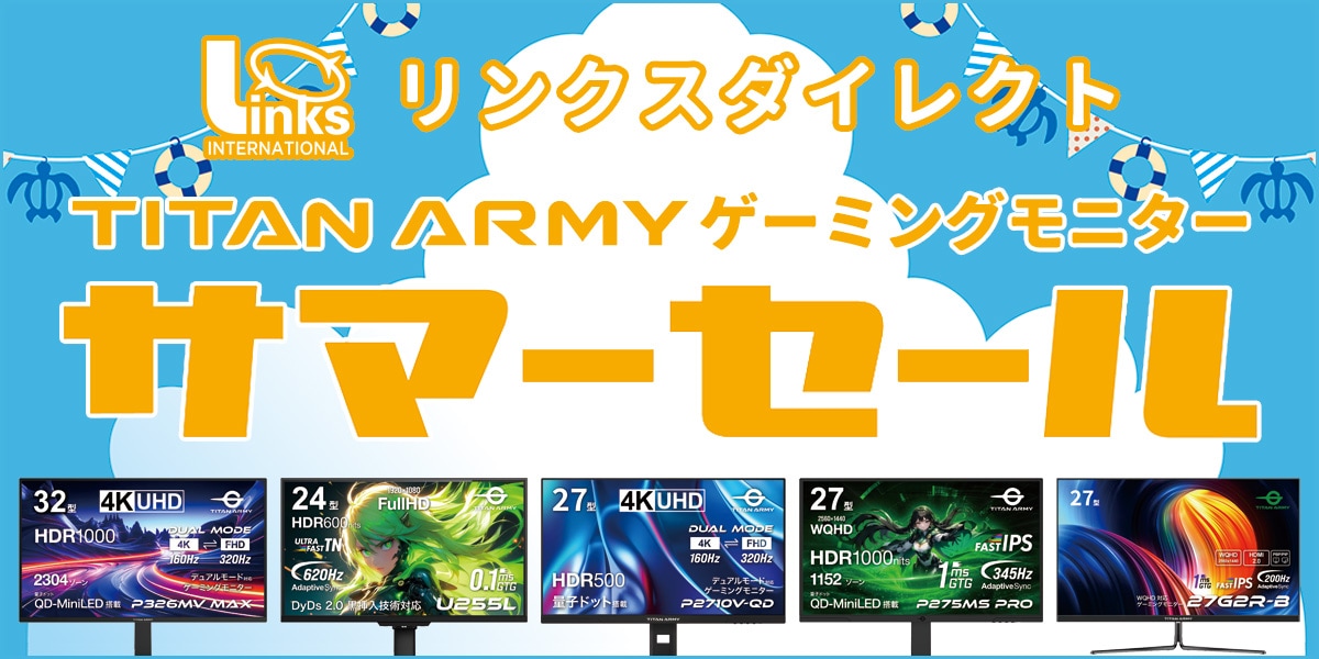 サマーセール2026 対象商品【アウトレット＆ジャンク品】 | リンクス