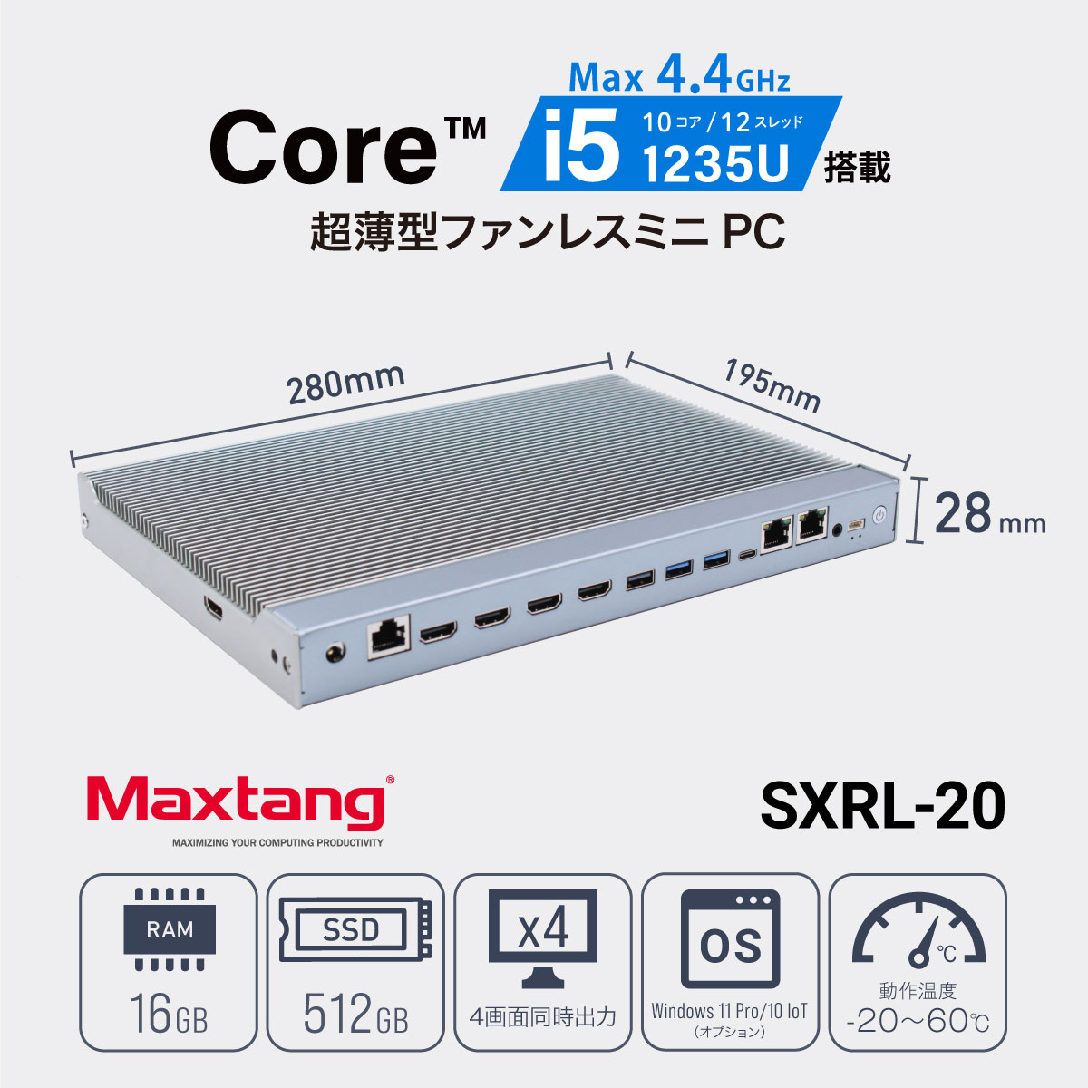 Maxtang SXRL-20-16/512(1235U)