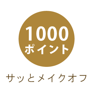 1000ポイント