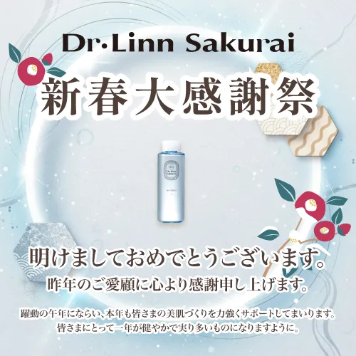 新春大感謝祭 開催中