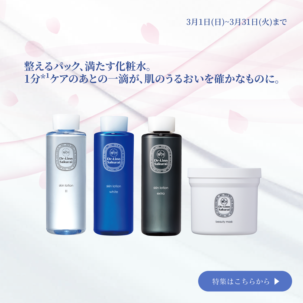 Dr.LinnSakurai】ドクターリンサクライ公式通販サイト