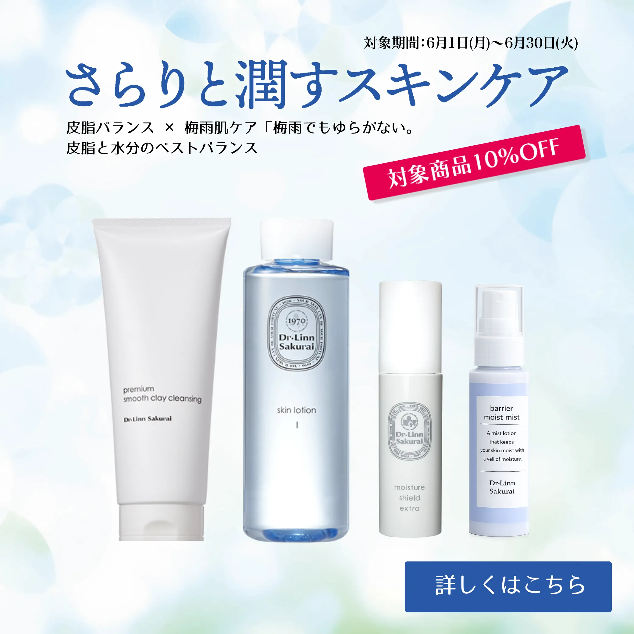 スキンケアまとめ売り SP-CP01.webp