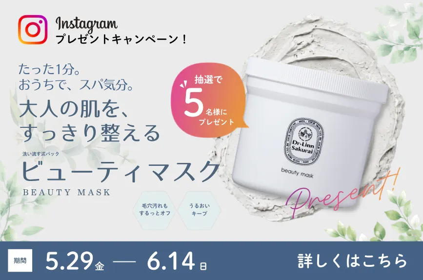 インスタグラムプレゼントキャンペーン