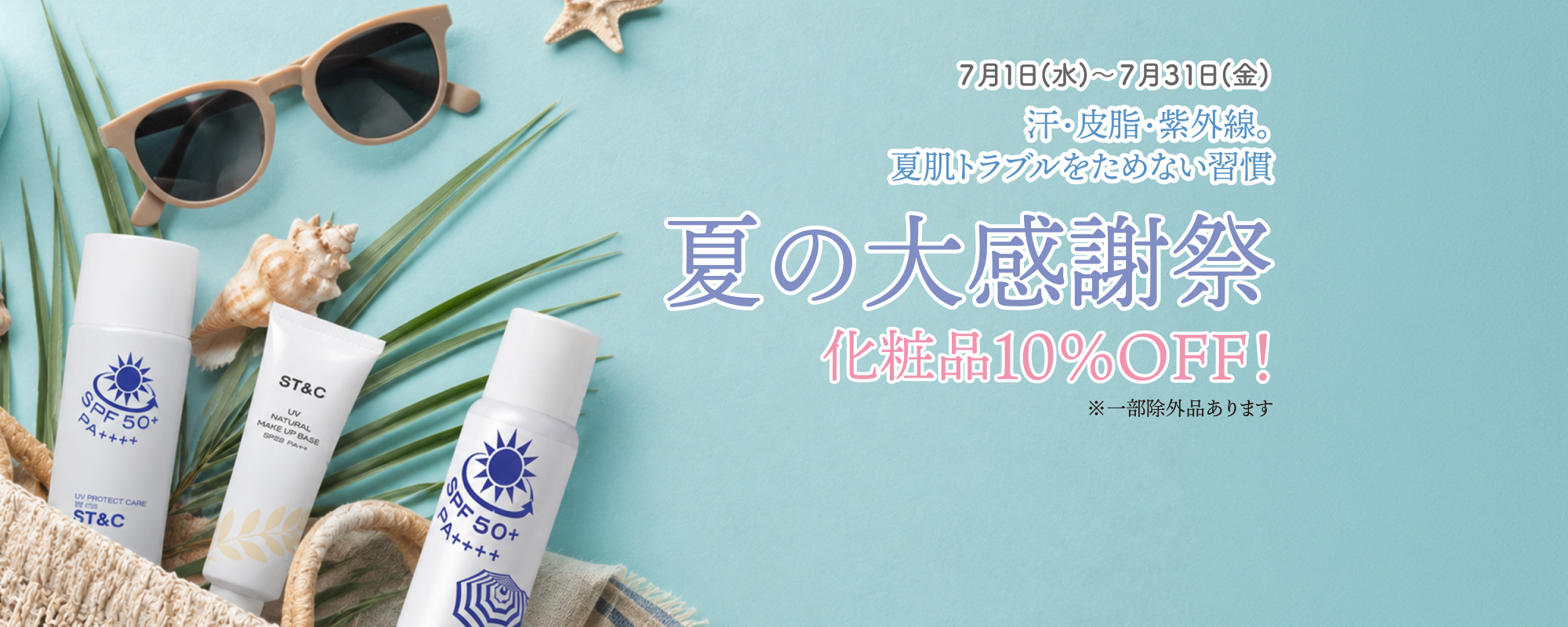 Dr.LinnSakurai】ドクターリンサクライ公式通販サイト