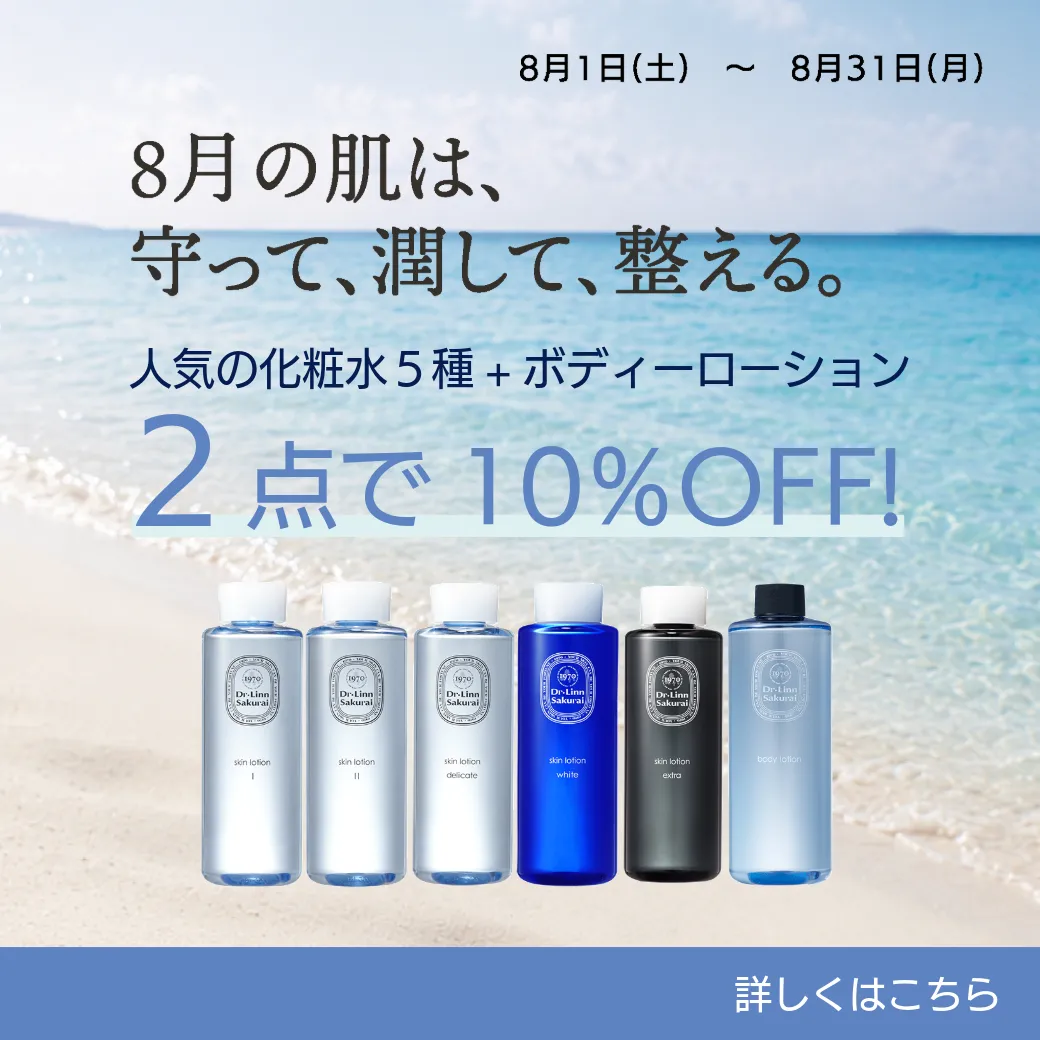 Dr.LinnSakurai】ドクターリンサクライ公式通販サイト