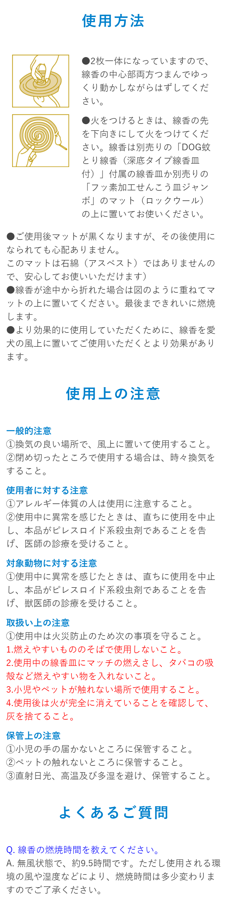 動物ペット用 菊精渦巻 50巻入 天然除虫菊 かとり線香 大型サイズ