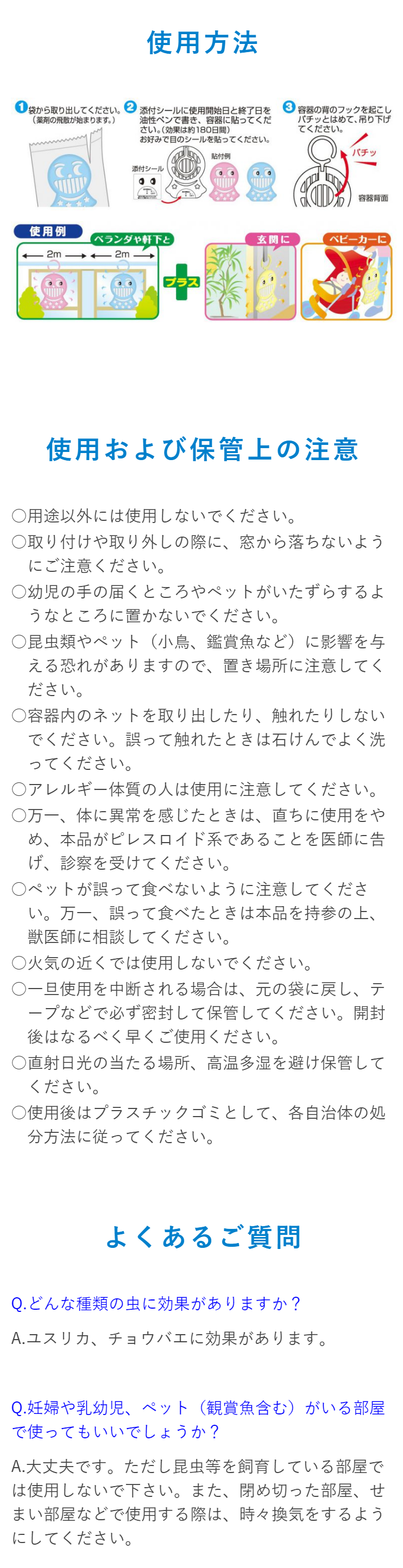 Wトラップ 虫よけてるてる坊主 効き目長持ち 180日×3個 | 虫よけ