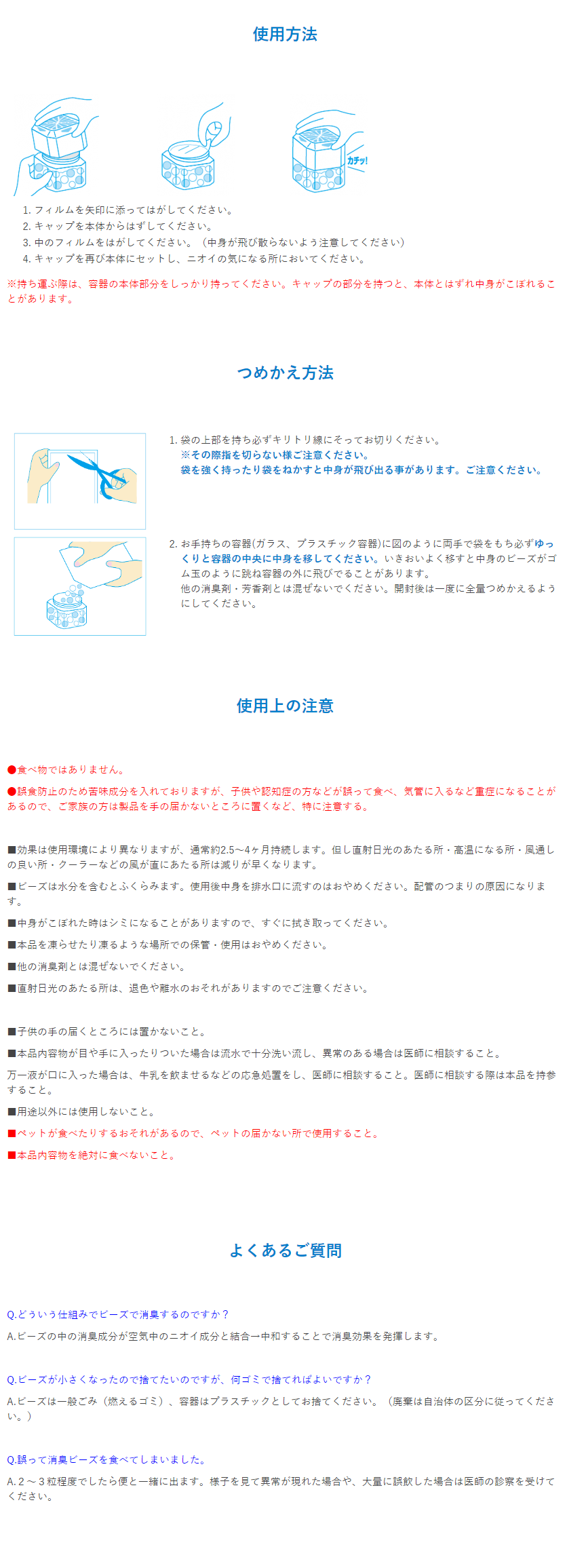 ブラックパール 消臭ビーズ 3g 室内用 無香料 消臭 ビーズ ライケミonlineshop ライオンケミカル公式通販
