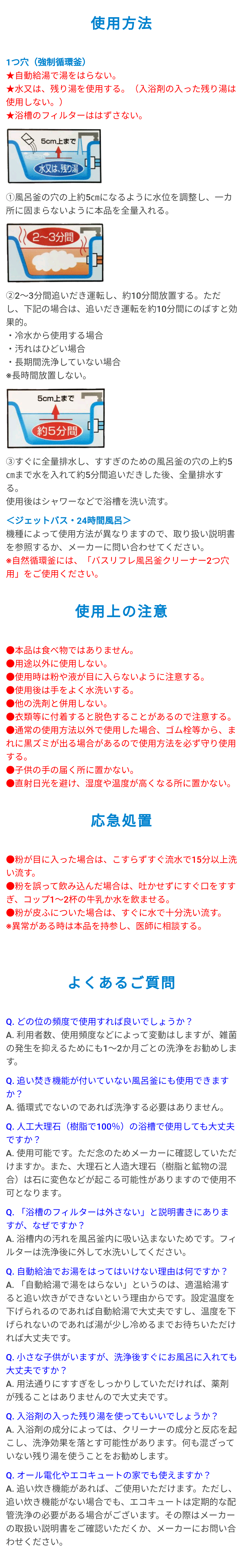 風呂釜クリーナー １つ穴用 瞬間発泡パワー ９９ 除菌 バスリフレ 風呂釜 クリーナー ｸﾘｰﾅｰ 1つ穴 除菌 ライケミonlineshop ライオンケミカル公式通販