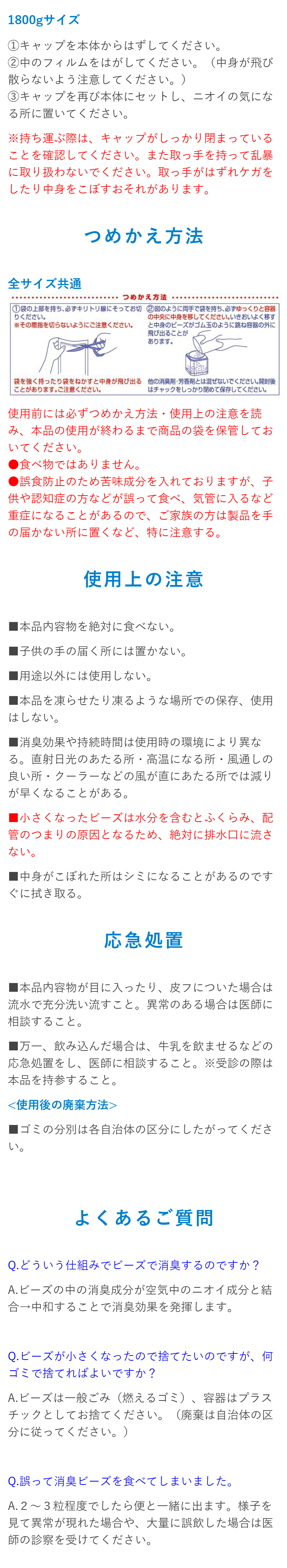 まとめ）ライオンケミカル アクアリフレ消臭ビーズ 無香料 超大容量 1800g 1個〔×5セット〕 l3R3frZgi6, その他芳香剤、消臭剤 -  www.velver.hu