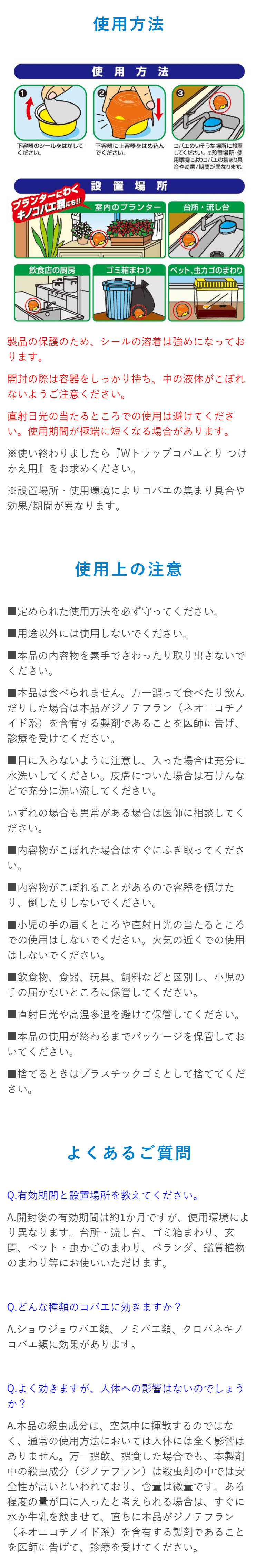 Wトラップ コバエとり ２個入 誘引力アップ | コバエ,誘引,虫よけ