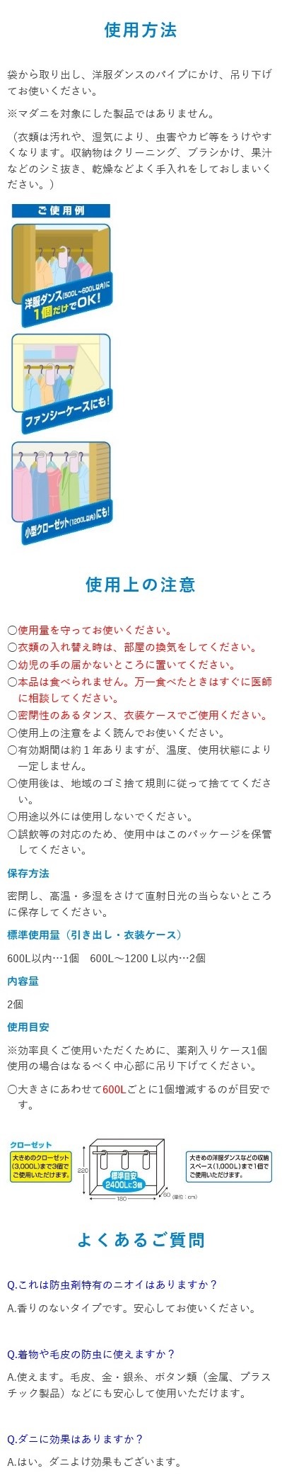 ピレウォッシュ においのつかない防虫剤 洋服ダンス用 洋服ダンス2本分 衣類の防虫剤 | 防虫剤,衣類用,洋服ダンス,洋服ﾀﾞﾝｽ,タンス,ﾀﾝｽ |  ライケミOnlineShop ライオンケミカル公式通販