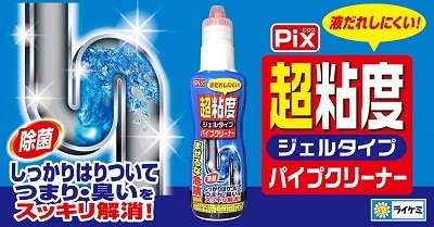 Pix 超粘度ジェルタイプ パイプクリーナー 400g | | ライケミ