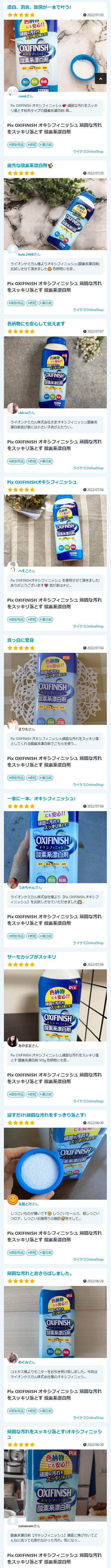 Pix OXIFINISH オキシフィニッシュ 頑固な汚れをスッキリ落とす 酸素系漂白剤 500g 色柄物にも安心!! | 除菌,漂白,消臭 |  ライケミOnlineShop ライオンケミカル公式通販