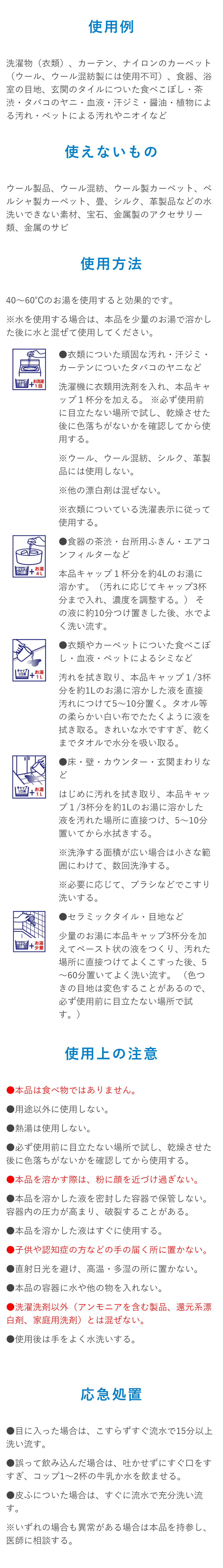 Pix OXIFINISH オキシフィニッシュ 頑固な汚れをスッキリ落とす 酸素系漂白剤 500g 色柄物にも安心!! | 除菌,漂白,消臭 |  ライケミOnlineShop ライオンケミカル公式通販