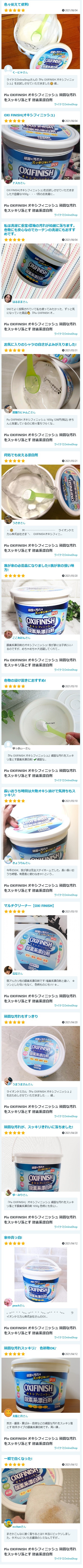 Pix OXIFINISH オキシフィニッシュ 頑固な汚れをスッキリ落とす 酸素系漂白剤 1650g 色柄物にも安心!! | |  ライケミOnlineShop ライオンケミカル公式通販