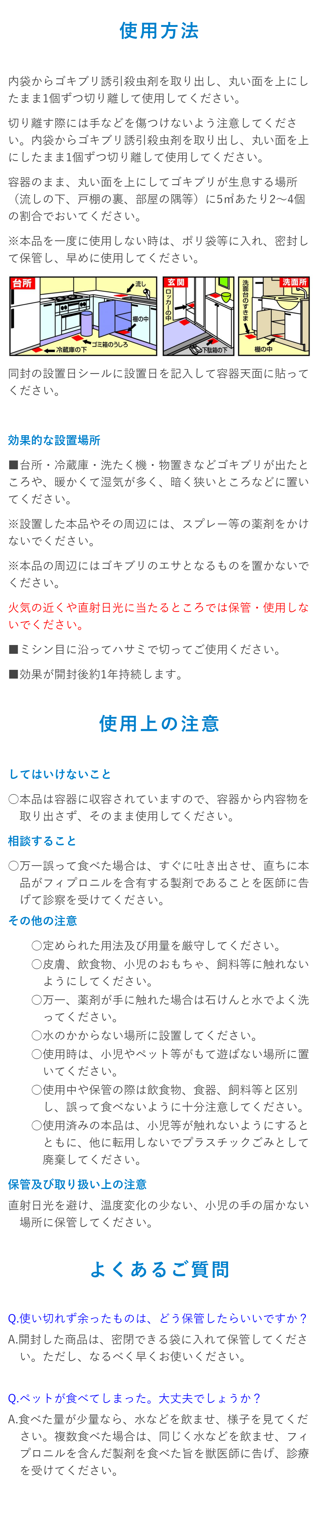 Wトラップ コンパクト 効果長持ち約1年間 ゴキブリ誘引殺虫剤 12個入 | ゴキブリ,誘引,殺虫剤 | ライケミOnlineShop  ライオンケミカル公式通販