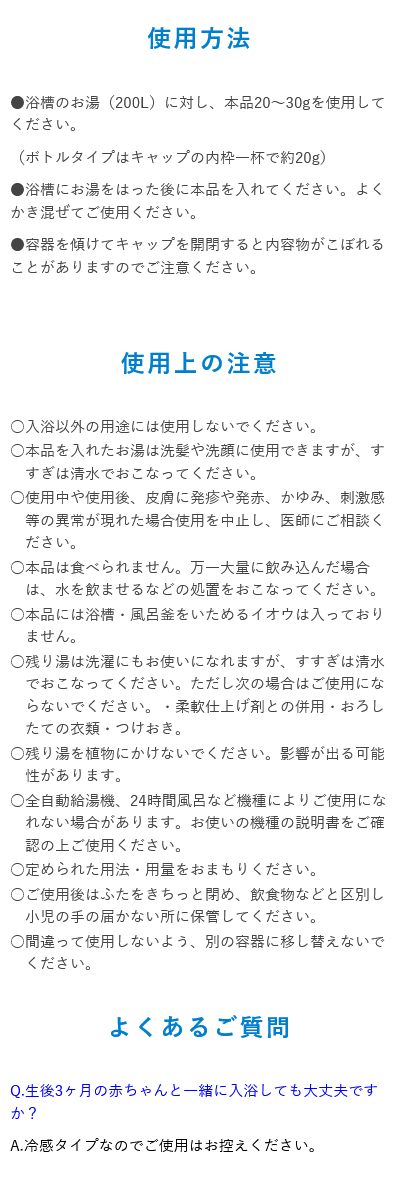 バスリフレ スーパークール ミントの香り 薬用入浴剤 つめかえ用 540g