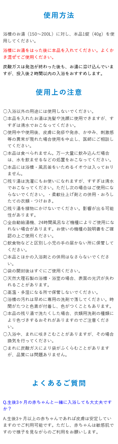 バスリフレ 浴用発泡入浴剤 16錠入 炭酸ガス | 入浴剤,ローヤルゼリ