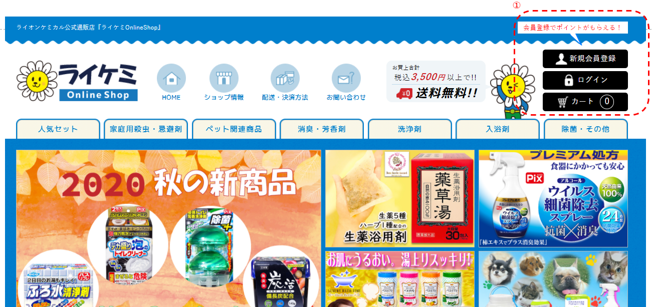 トップページをリニューアルしました！！