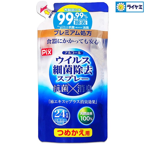 Pix アルコールウイルス細菌除去スプレー つめかえ用 350mL