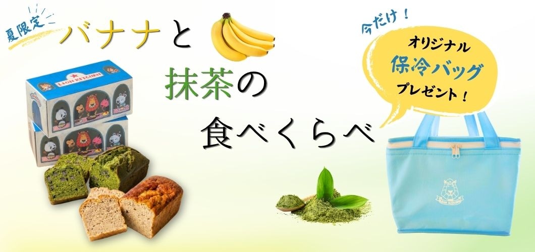 食べ比べセット