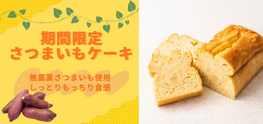 パウンドケーキ