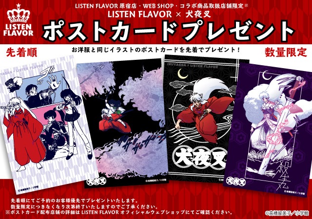 Listen Flavor Official Online Shop 犬夜叉ポストカード Listen Flavor リッスンフレーバー 公式通販