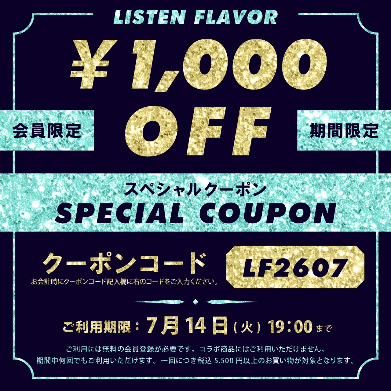LISTEN FLAVOR （リッスン フレーバー）公式通販