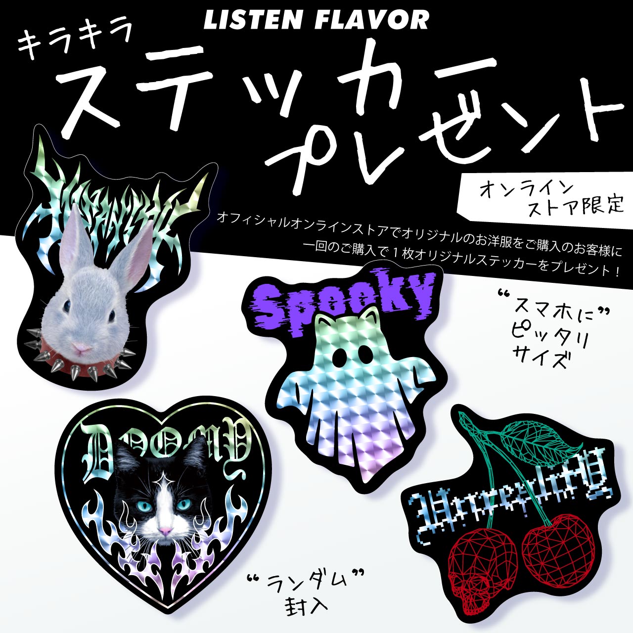 LISTEN FLAVOR （リッスン フレーバー）公式通販