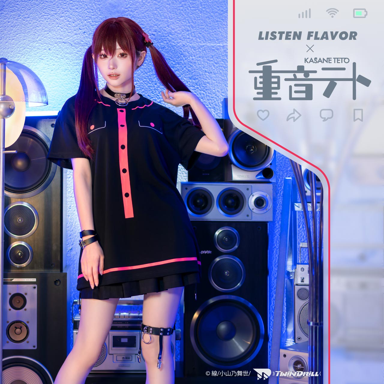 初音ミク MEIKO KAITO コラボレーション 2026｜LISTEN FLAVOR(リッスン
