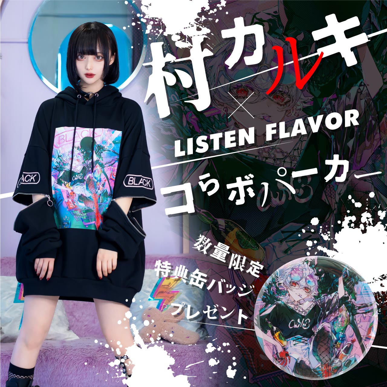 listen flavor 初音ミク ジャージパーカー リッスンフレーバー-