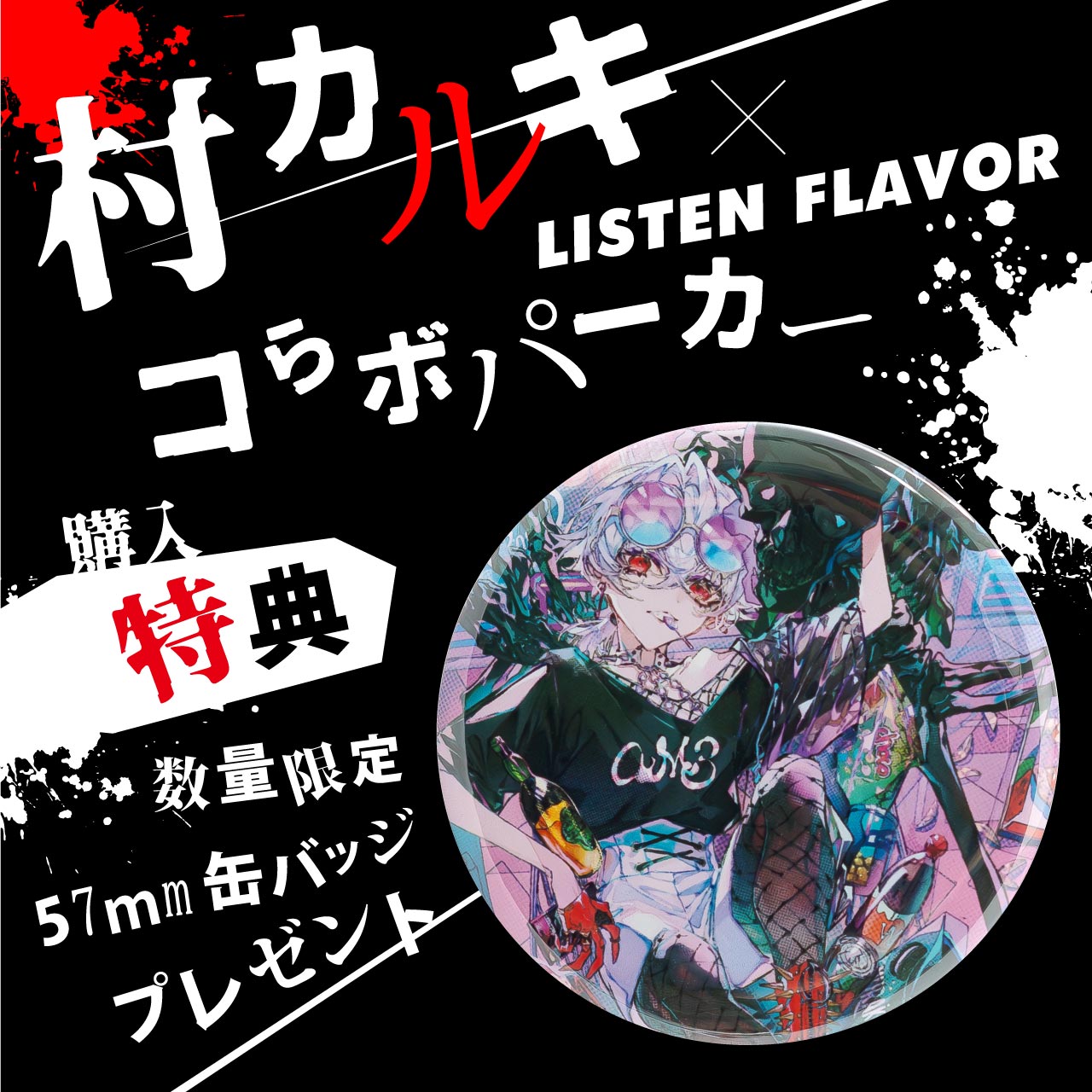 LISTEN FLAVOR （リッスン フレーバー）公式通販