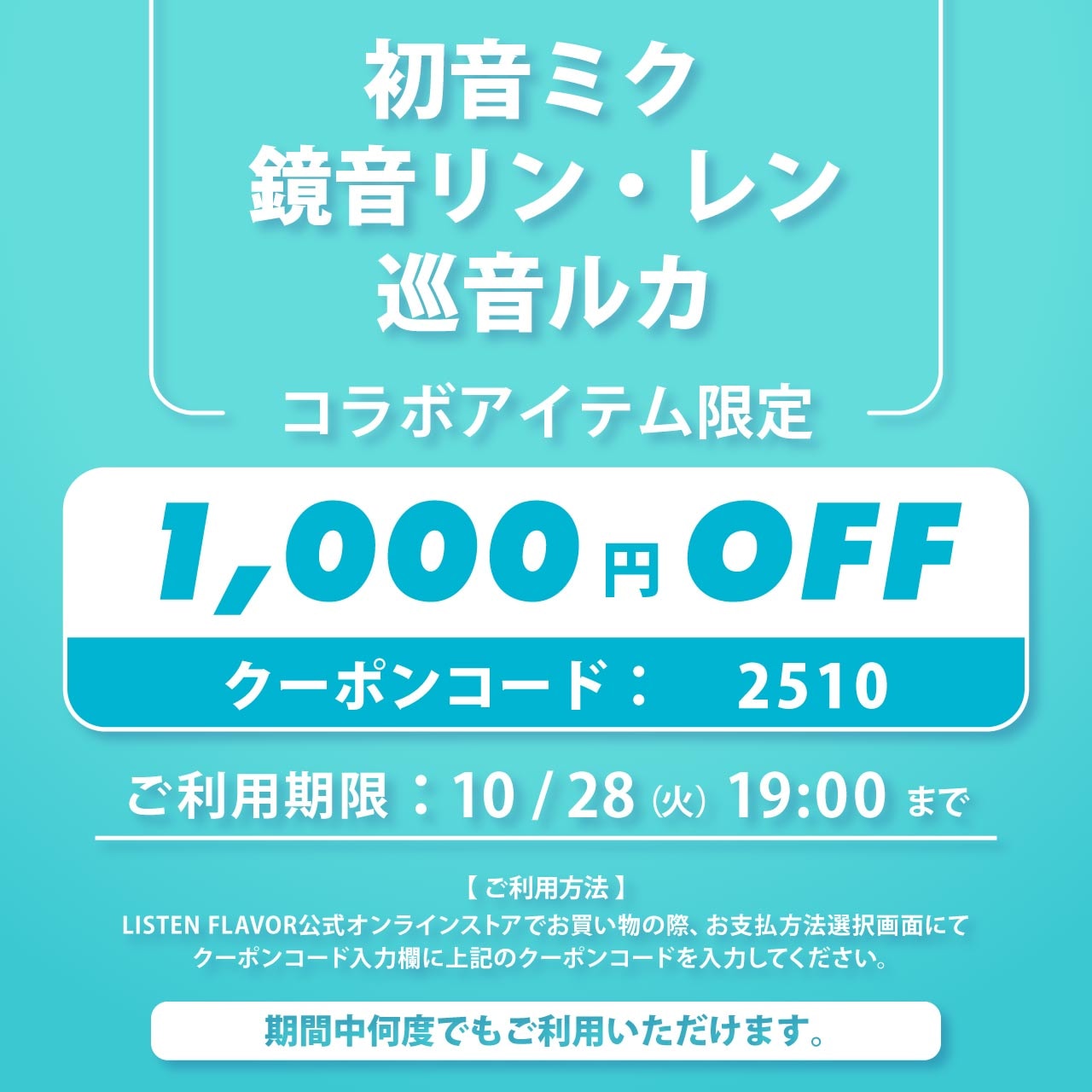 LISTEN FLAVOR （リッスン フレーバー）公式通販