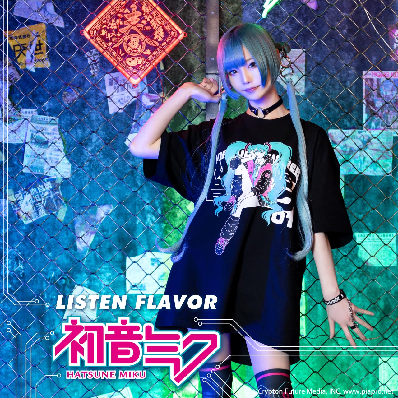 初音ミク 鏡音リン・レン×リッスンフレーバー 2023｜LISTEN FLAVOR