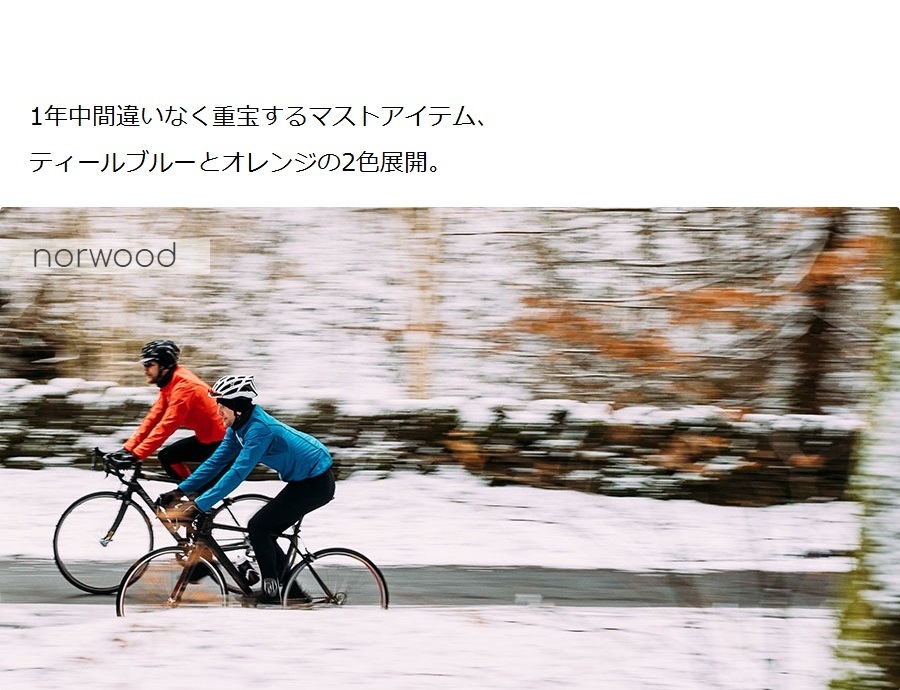 限定20％OFF】 Rivelo（リヴェロ）Norwood ノーウッド ジャケット シャワーウィンドプルーフ S・Mサイズ オレンジ |  すべての商品 | 自転車のライトをつけようショップ