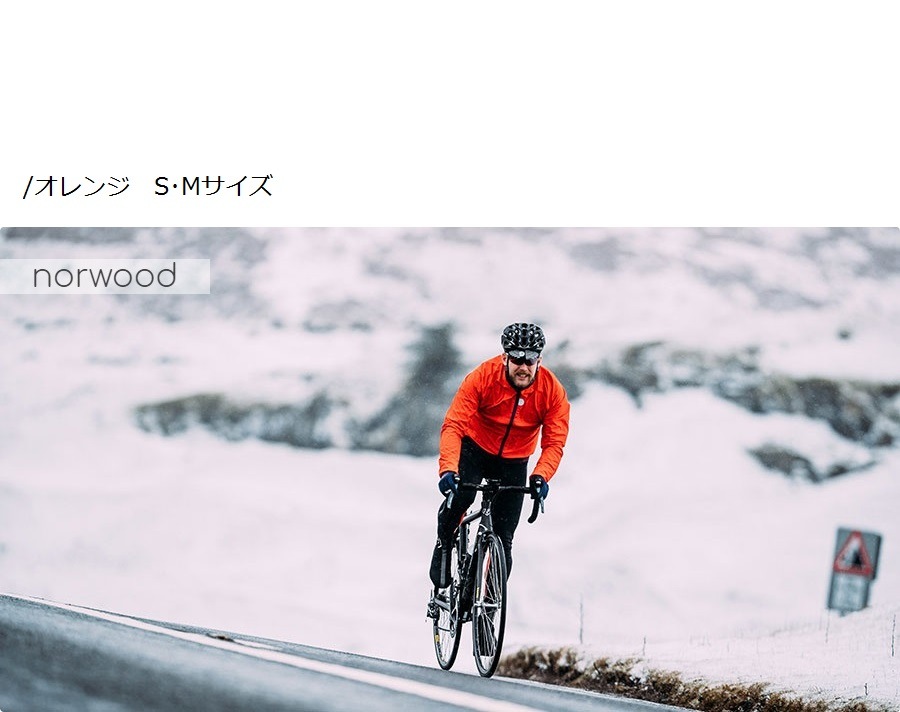 限定20％OFF】 Rivelo（リヴェロ）Norwood ノーウッド ジャケット シャワーウィンドプルーフ S・Mサイズ オレンジ |  すべての商品 | 自転車のライトをつけようショップ