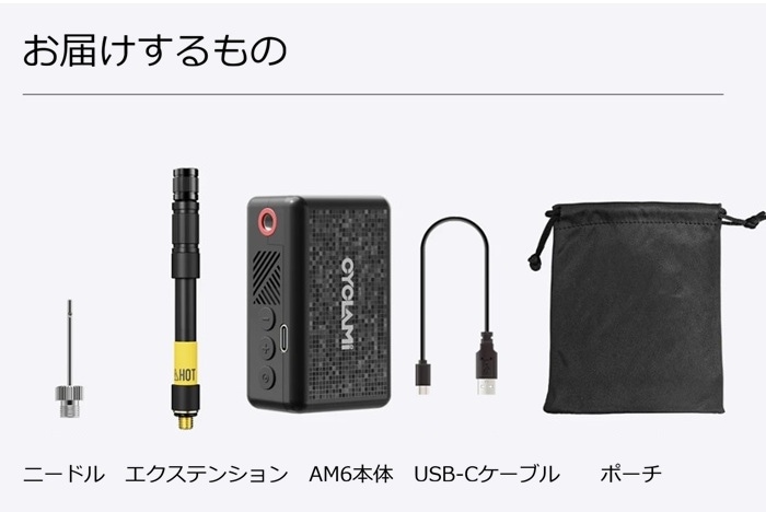 携帯ポンプ Cyclami （サイクラミ）新型電動エアーポンプ AM6 自転車