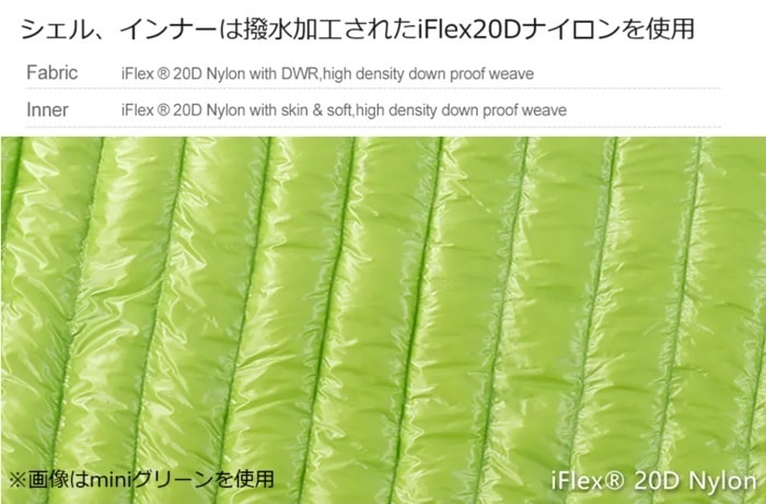 Aegismas（イージスマックス）『ウルトラライト ダウンシュラフ NANO-L