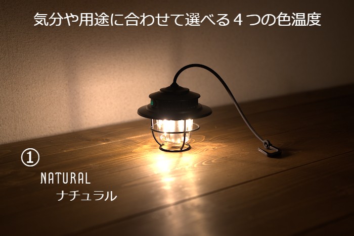 LEDレトロミニランタン』 充電式 調光可 暖色 白色 昼光色 キャンプ ランタン レトロ おしゃれ ソロキャンプ ディマー 電灯 灯り 常夜灯 防災  野外 照明 災害 BBQ | アウトドア・キャンプ用品 | 自転車のライトをつけようショップ