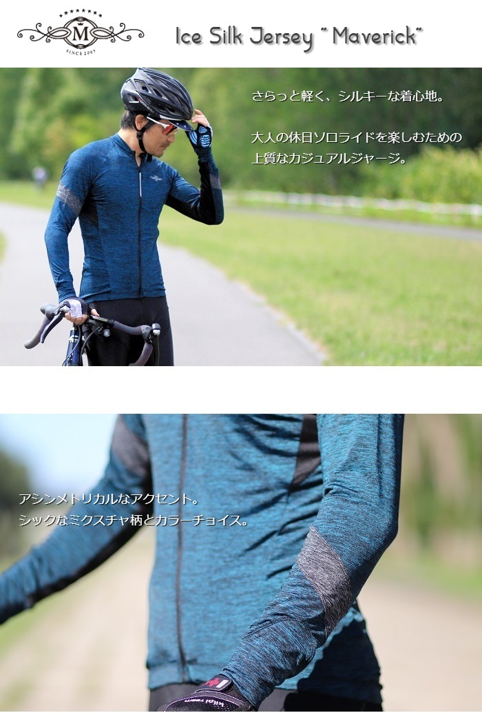 送料無料 サイクルウェア Mountainpeak マーヴェリック 薄手 軽い 伸縮 長袖 S M L Xl Xxl Xxxl各サイズ 新入荷 自転車のライトをつけようショップ