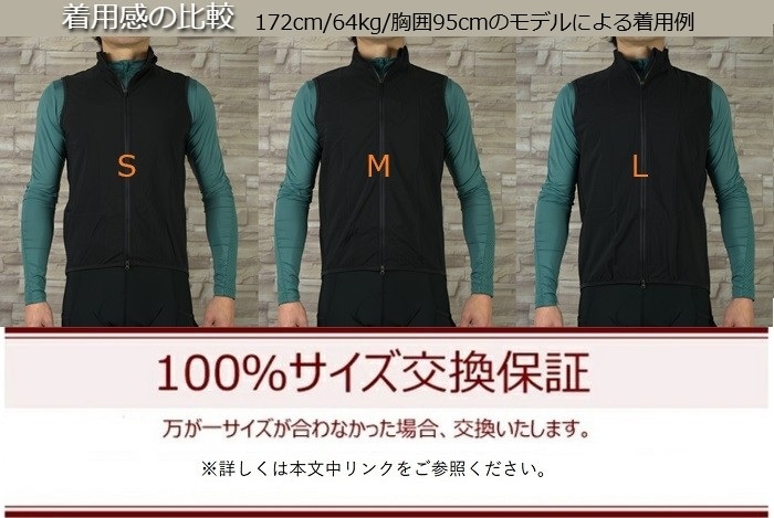 サイクルジレ 『ライトウェイトジレ ヴェローチェ』 防風 撥水