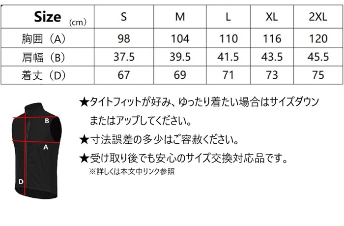 サイクルジレ 『ライトウェイトジレ ヴェローチェ』 防風 撥水